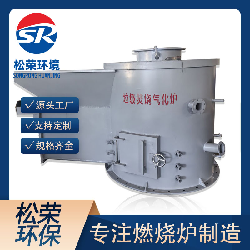 安庆市立式垃圾焚烧炉医疗垃圾焚烧炉 - 推荐
